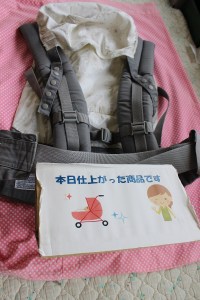仕上がった抱っこひも