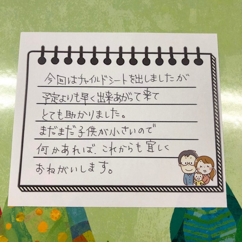 お客様の声20190129