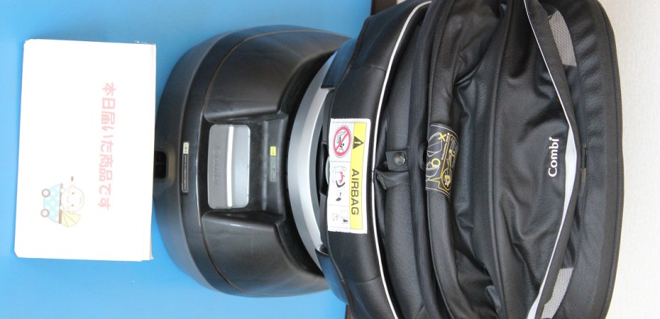 届いたチャイルドシートIMG_3611