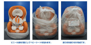 クリーニング品のチャイルドシートの梱包例