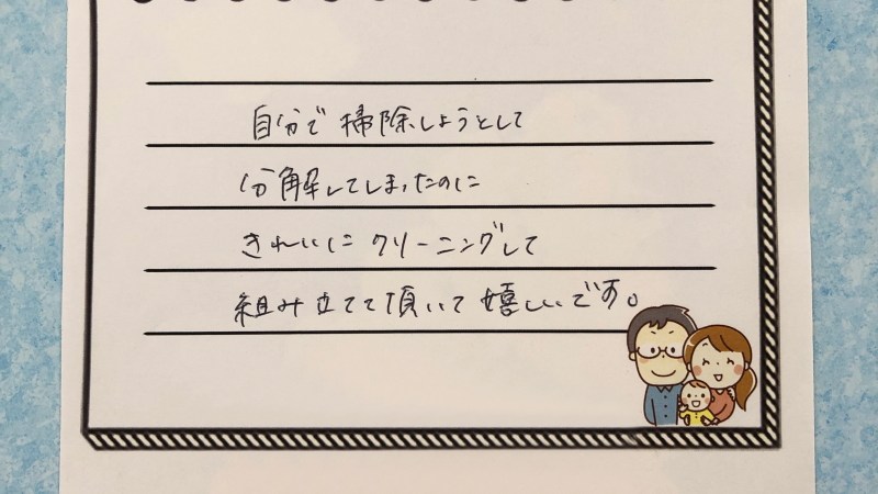 20190612_お客様の声