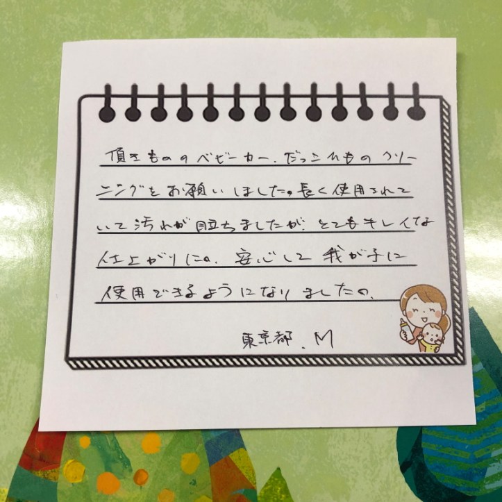 お客様の声20190105-01