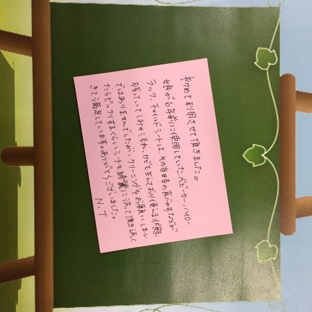 20181220-1お客様の声