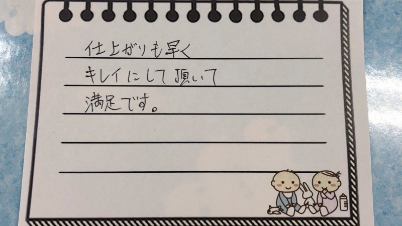 お客様の声20181228-1