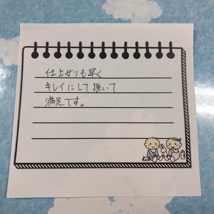 お客様の声20181228-1