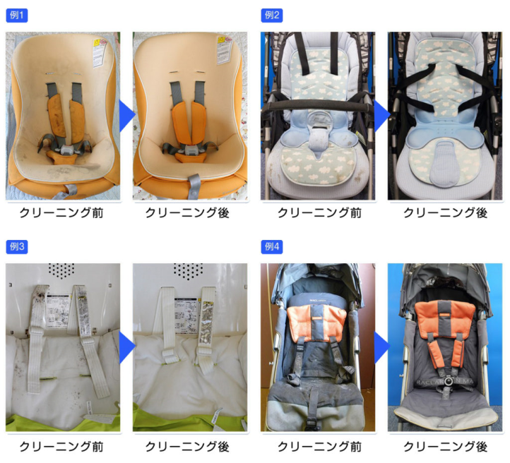 ベビーランドのクリーニング事例をご紹介します